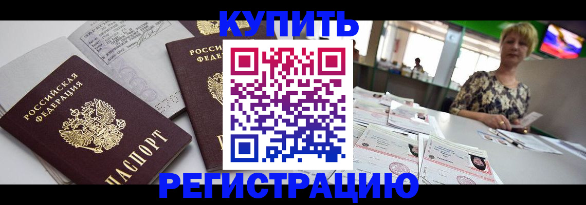 временная регистрация в квартире в Чаплыгине