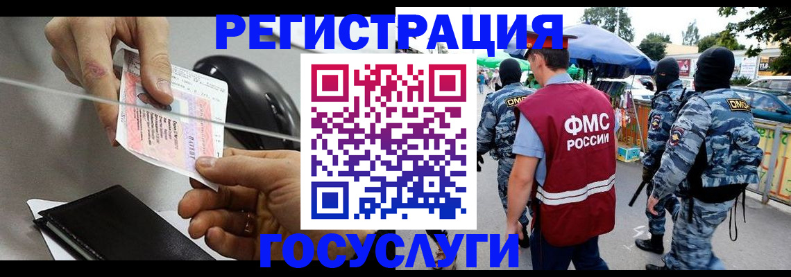 временная регистрация недорого в Чаплыгине